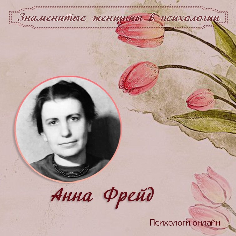 Фото с Телеграм-канала Психологи онлайн