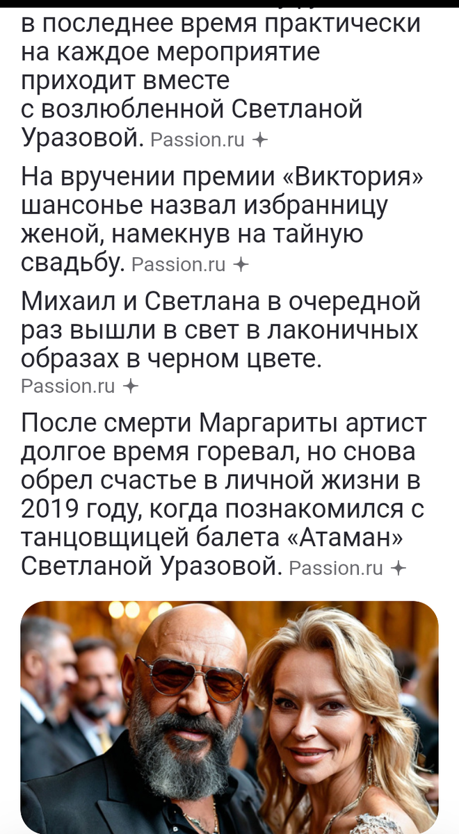 Сообщения в ленте Яндекс Дзен.