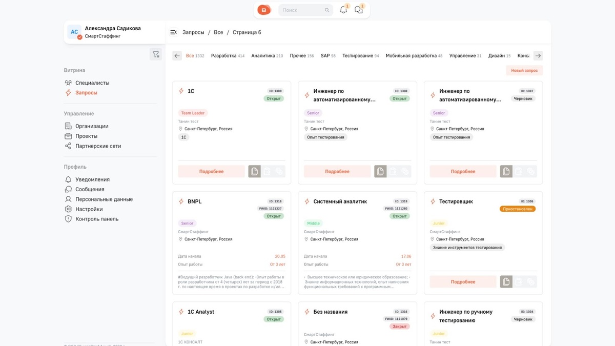 Платформа «B2BCloud»
Источник: официальный сайт https://ru.b2bcloud.com/login