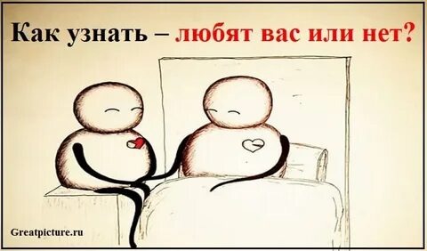 На сколько процентов я тебя люб. Как узнать что она меня любит. Добавь на стену. На сколько процентов я тебе нравлюсь. Как понять что ты любишь.