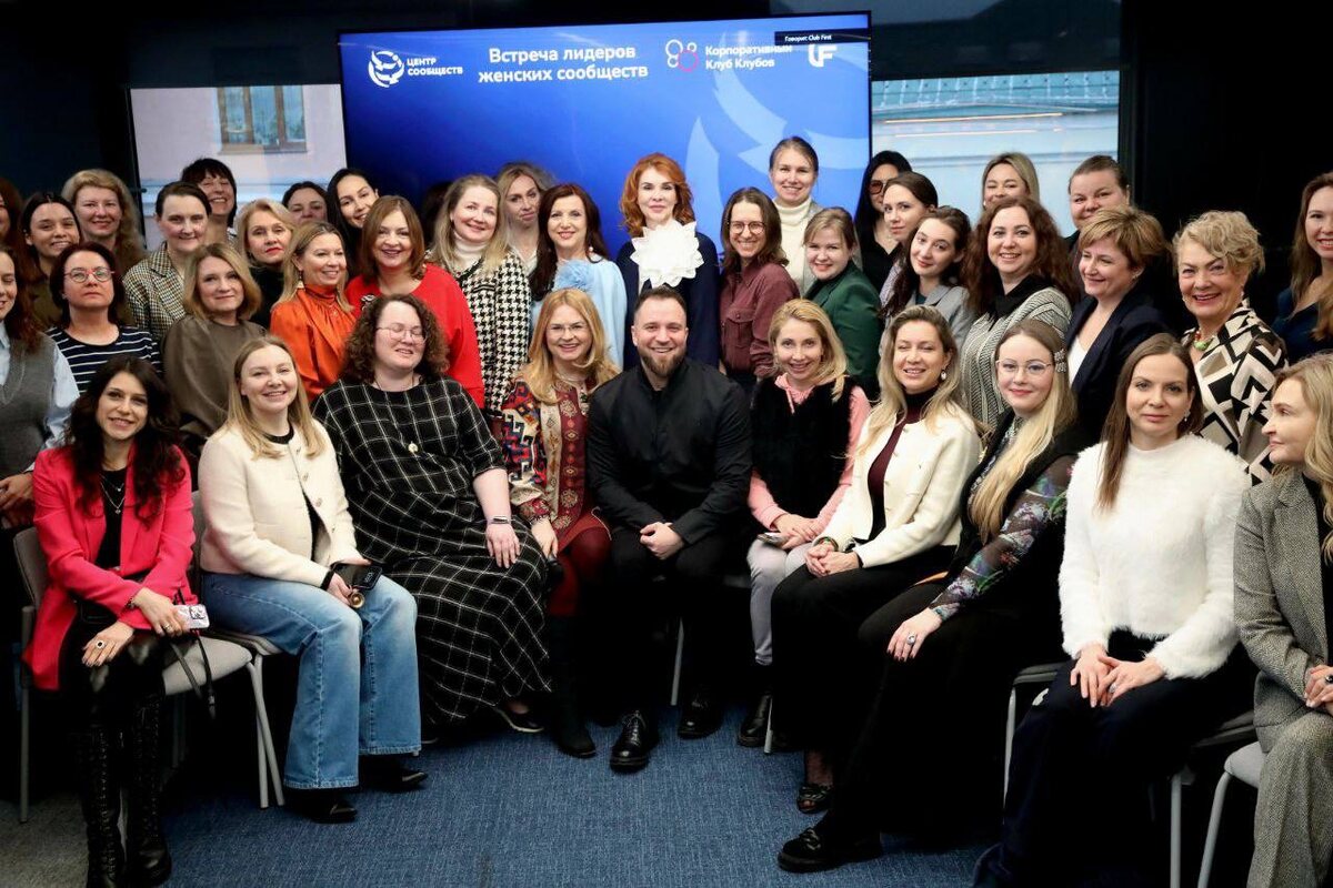 Лидеры и резиденты сообществ, участники встречи в Москве 11 февраля