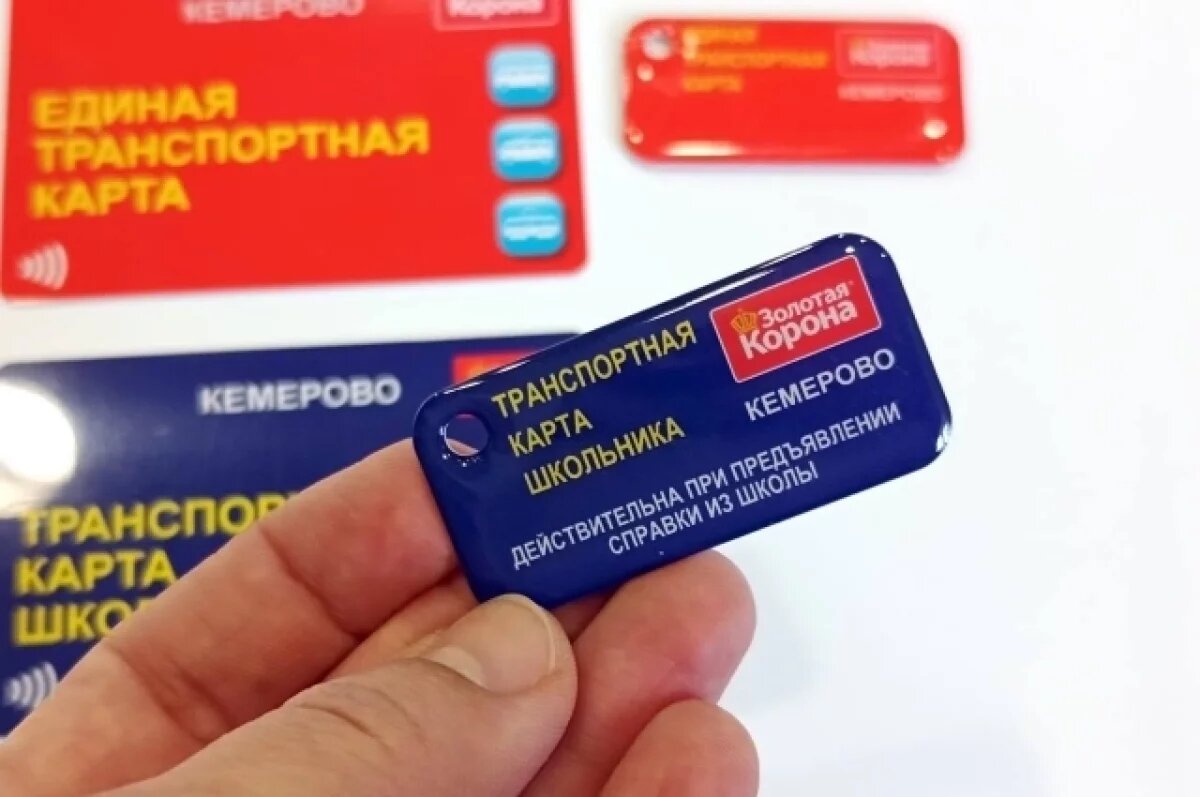    Кемеровчанам понравились карты-брелоки, которыми можно оплатить проезд