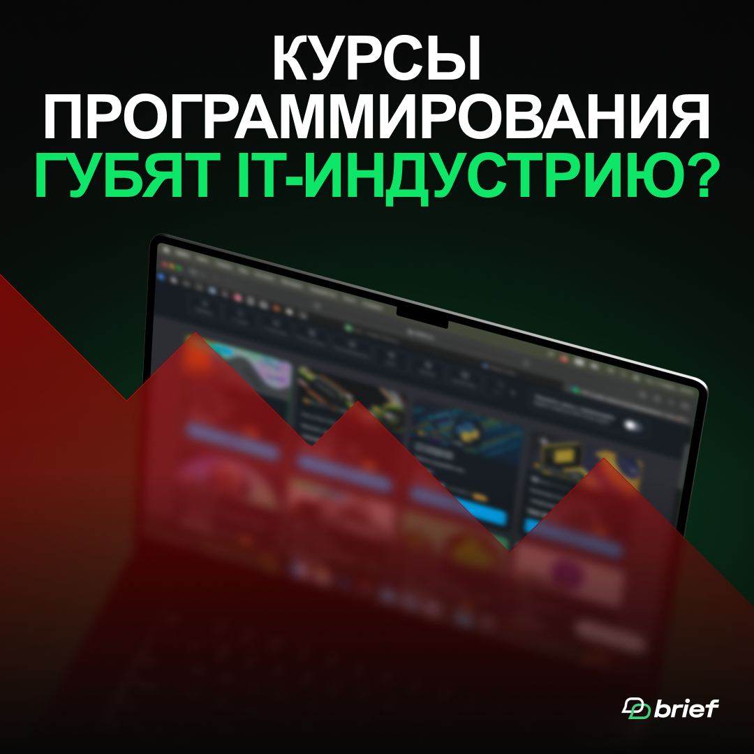 Обложка Brief Agency.