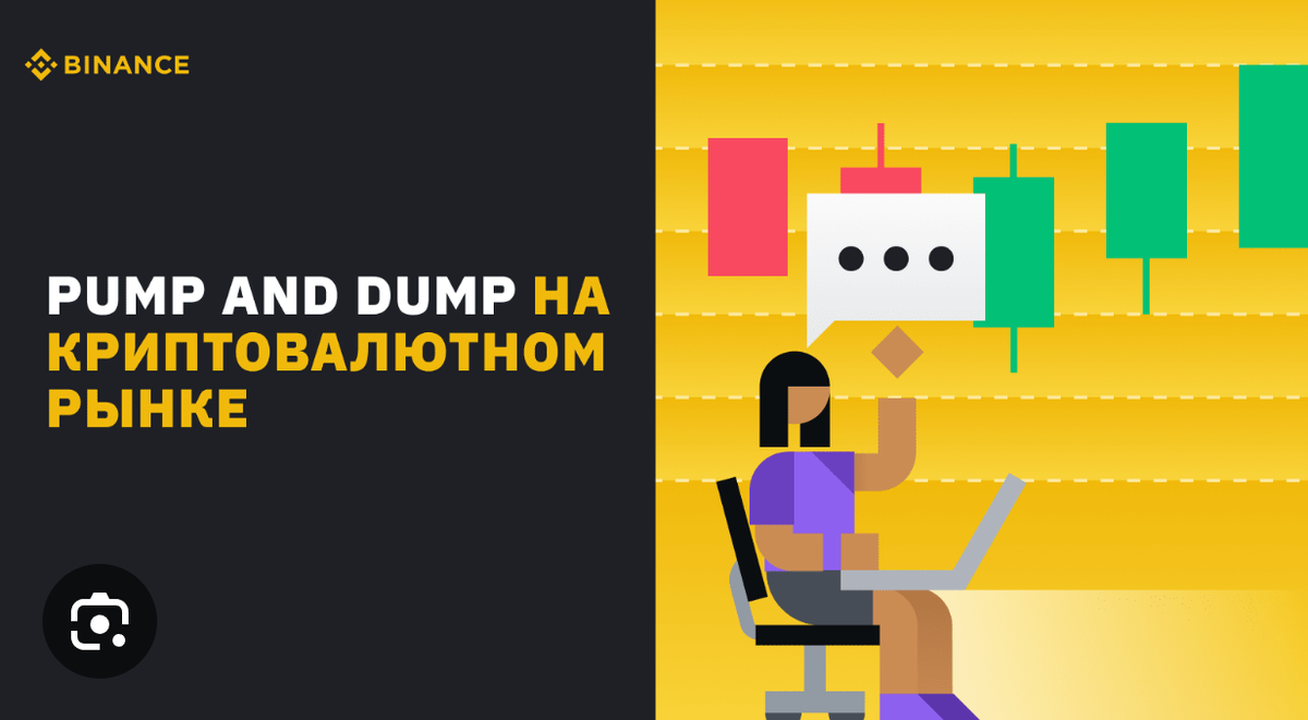 Как трейдеры манипулируют рынком