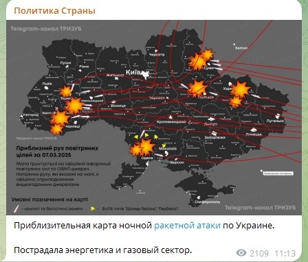    Украинские СМИ опубликовали примерную карту ударов. Фото: Скриншот Telegram/Политика Страны