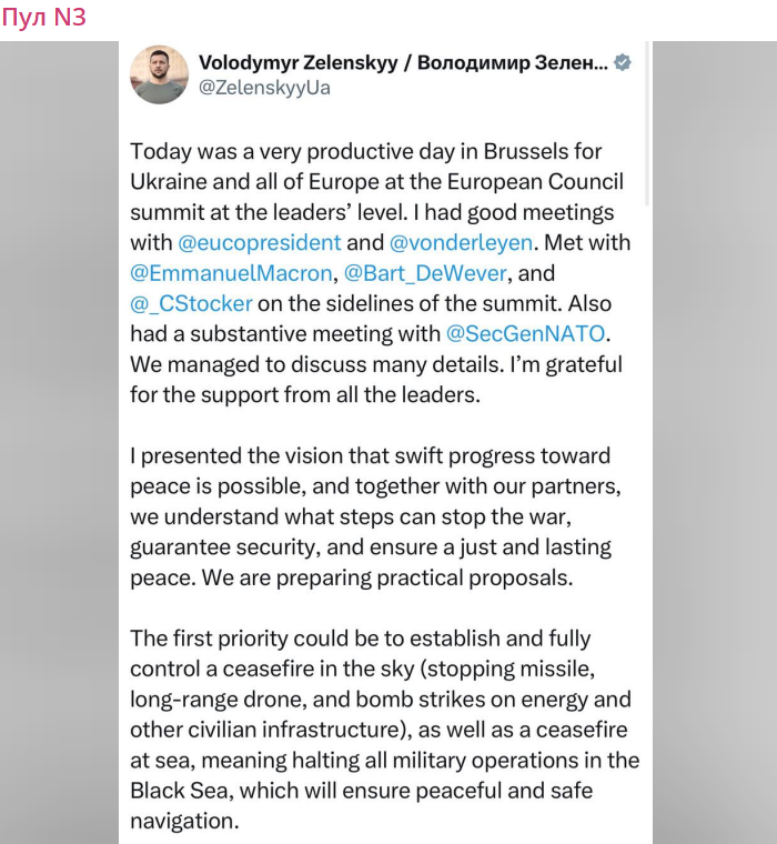    Скриншот: Telegram/"Пул №3"