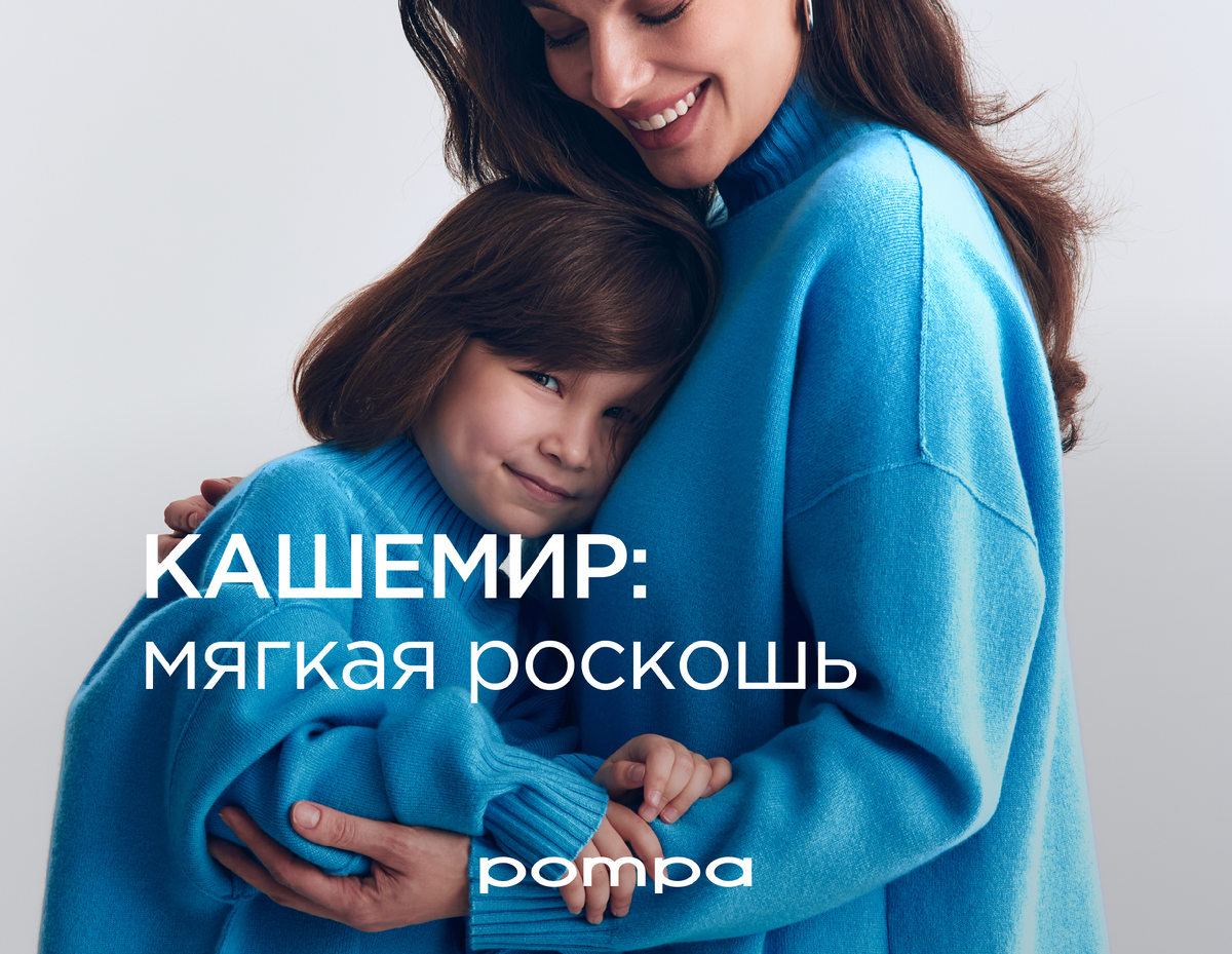 Pompa Premium Colletion