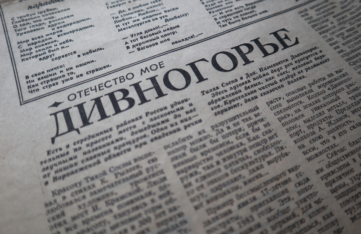 Статья про Дивногорье в газете «Правда». 1987 г.