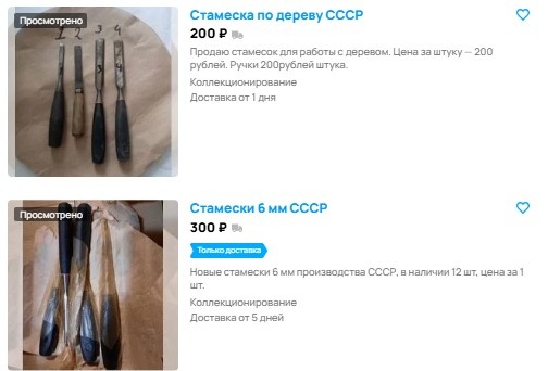 Скриншот с сайта Авито