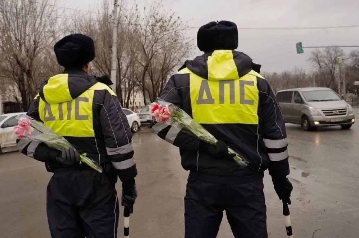    Астраханские дорожные полицейские поздравили женщин с весенним праздником