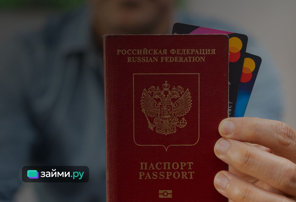 Заграничный паспорт – документ, подтверждающий личность и гражданство для поездок за рубеж