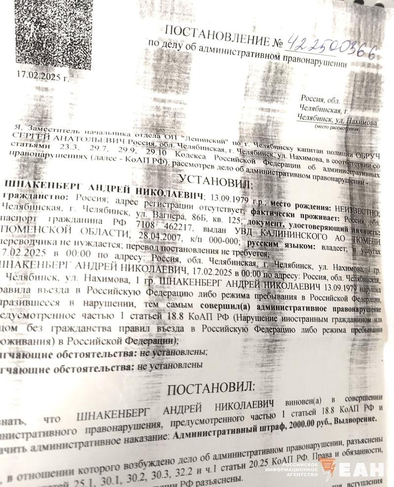    Из постановления о выдворении видно, что полицейский знает о том, что Шнакенберг является гражданином России - это указано в документе, тем не менее высылает его из страны.