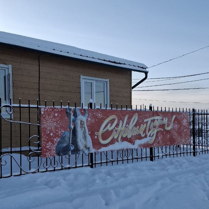 С новым годом здесь поздравляет Повелитель холода, добрый волшебник Чысхаан