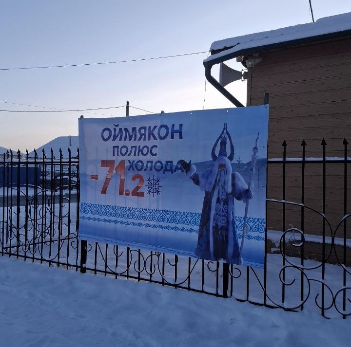 Это именно он "наколдовал" здесь рекордную температуру