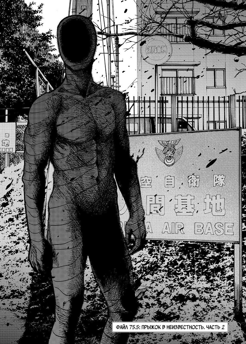 Главная супер-способность нелюдей — теневой напарник НЧМ (Страница манги)