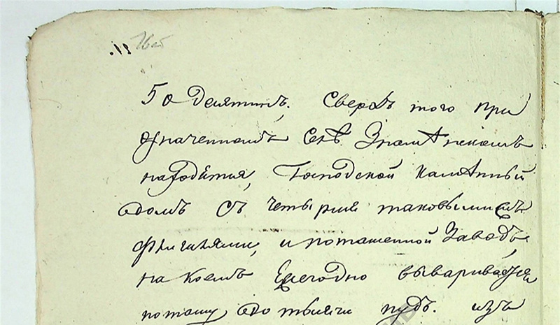 1828 г. ГАРТ Ф. 12, Оп.27, Д.64 О выдаче статскому советнику Евсееву на крестьян свидетельства