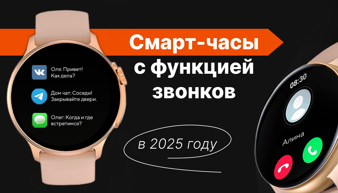 Смарт-часы с функцией звонков, обзор 2025: watchme k58