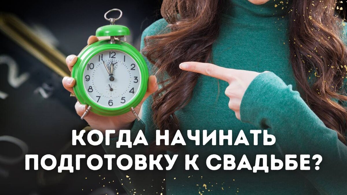 Кто-то планирует банкет на 400 человек в красивом замке, а кто-то уютный камерный ужин с самыми близкими