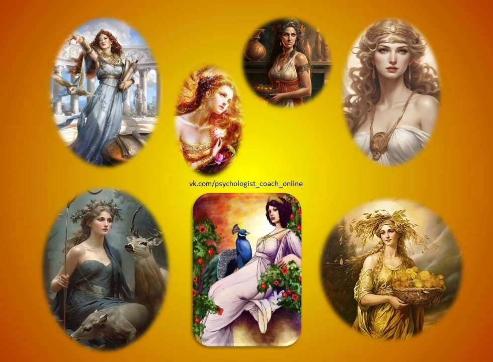 Женские архетипы 