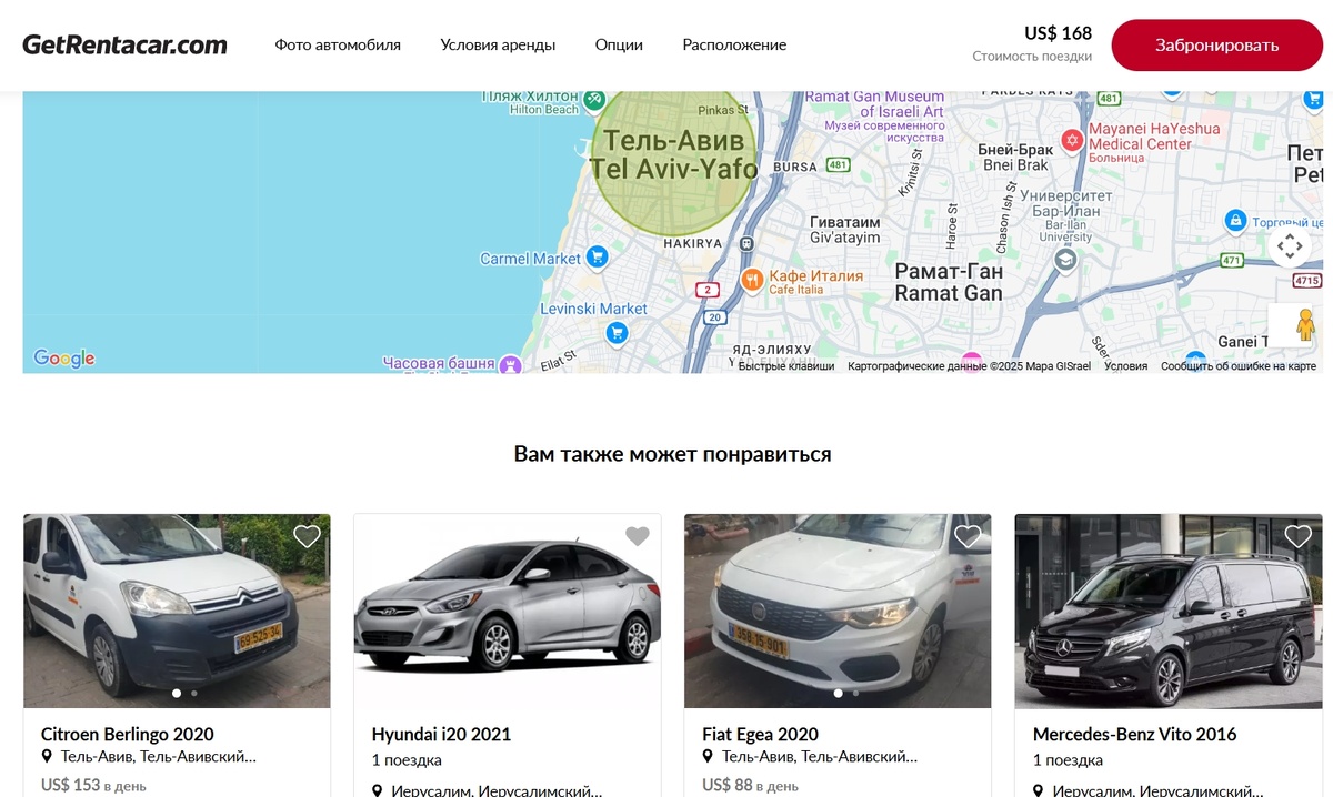 Скриншот каталога сайта GetRentacar
