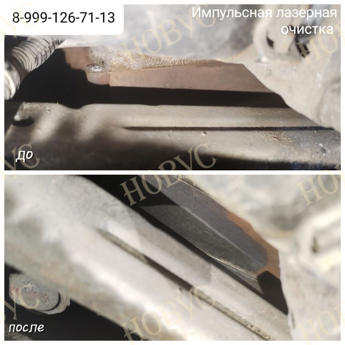 Очистка двигателя автомобиля LADA VESTA импульсным лазером