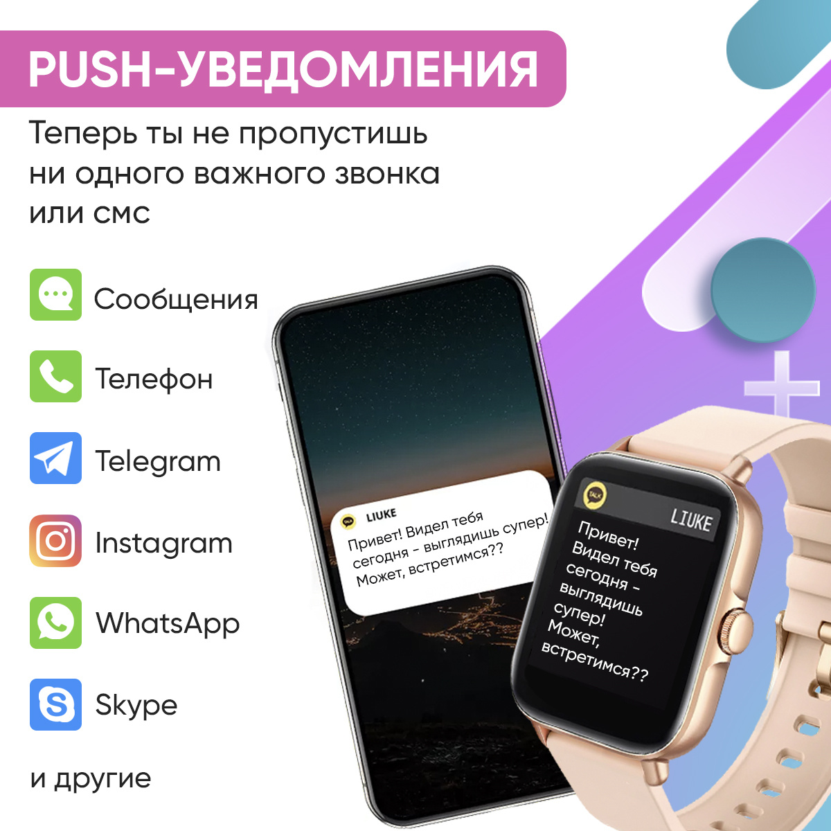 Смарт часы женские WatchMe P28 / Умные наручные smart watch / Спортивные электронные водонепроницаемые фитнес часы для телефона смартфона