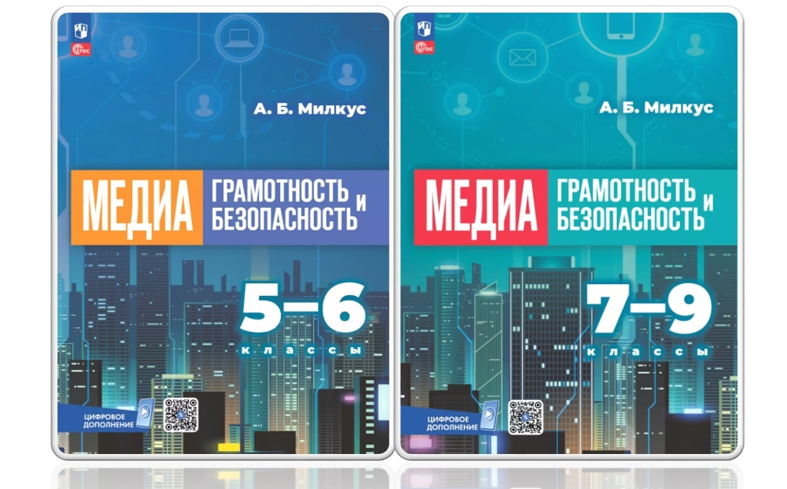 Реклама. АО «Издательство «Просвещение». Erid: 2VSb5z5gi2C
