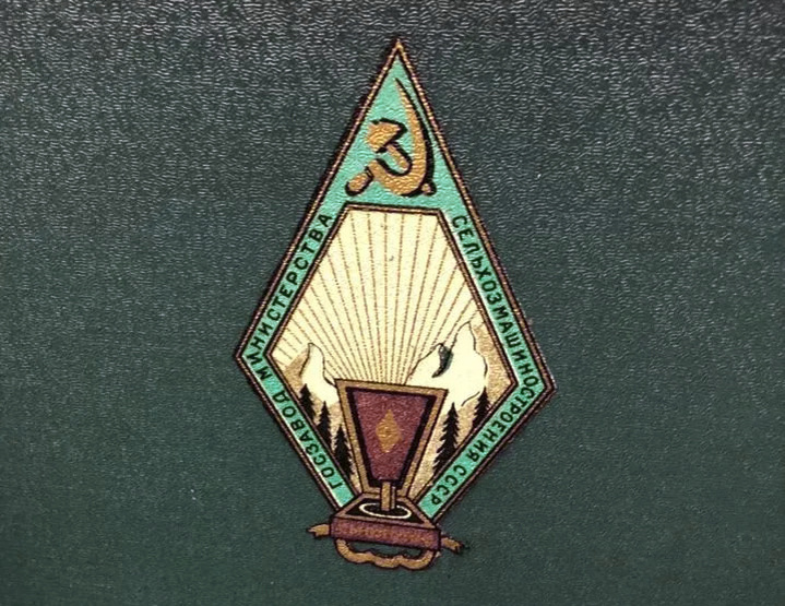 Эмблема патефона г. Молотов