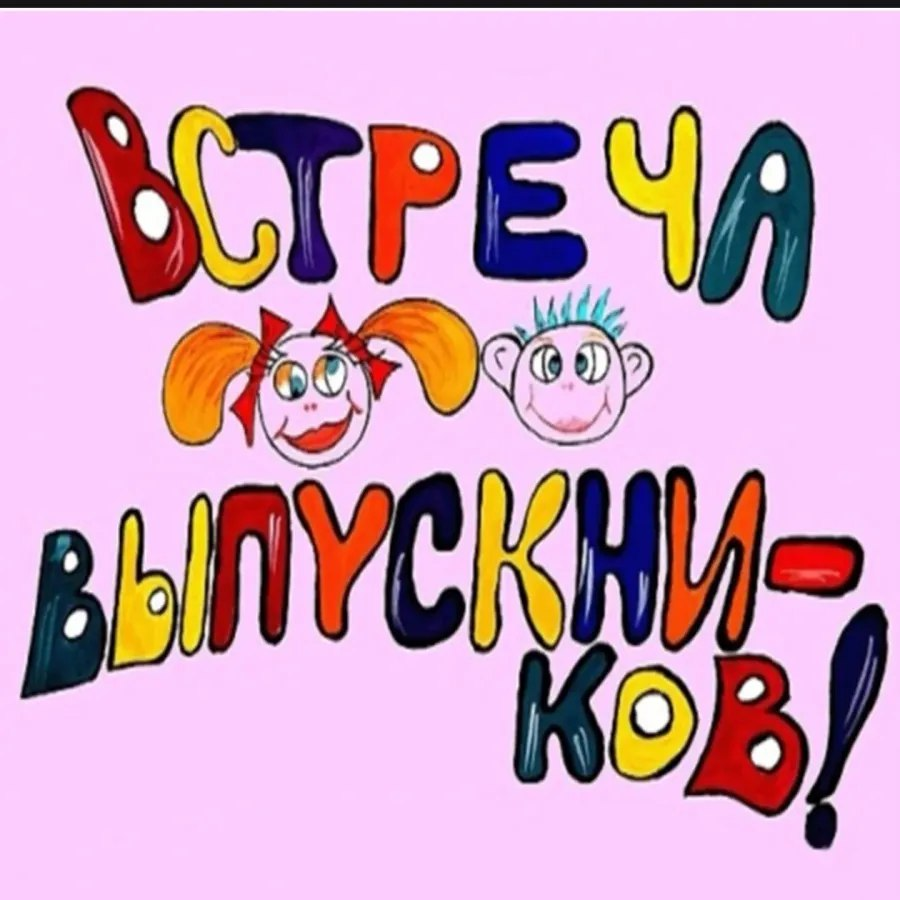 открытка из сети