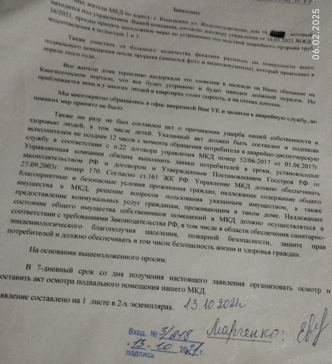 Фото: Елена