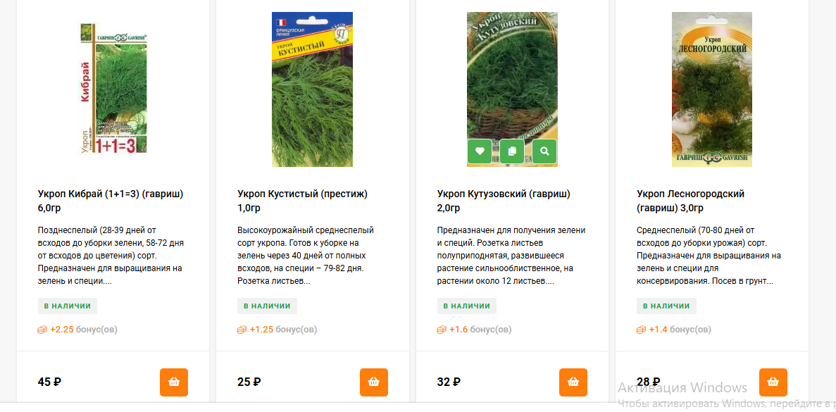 цены в интернет магазине