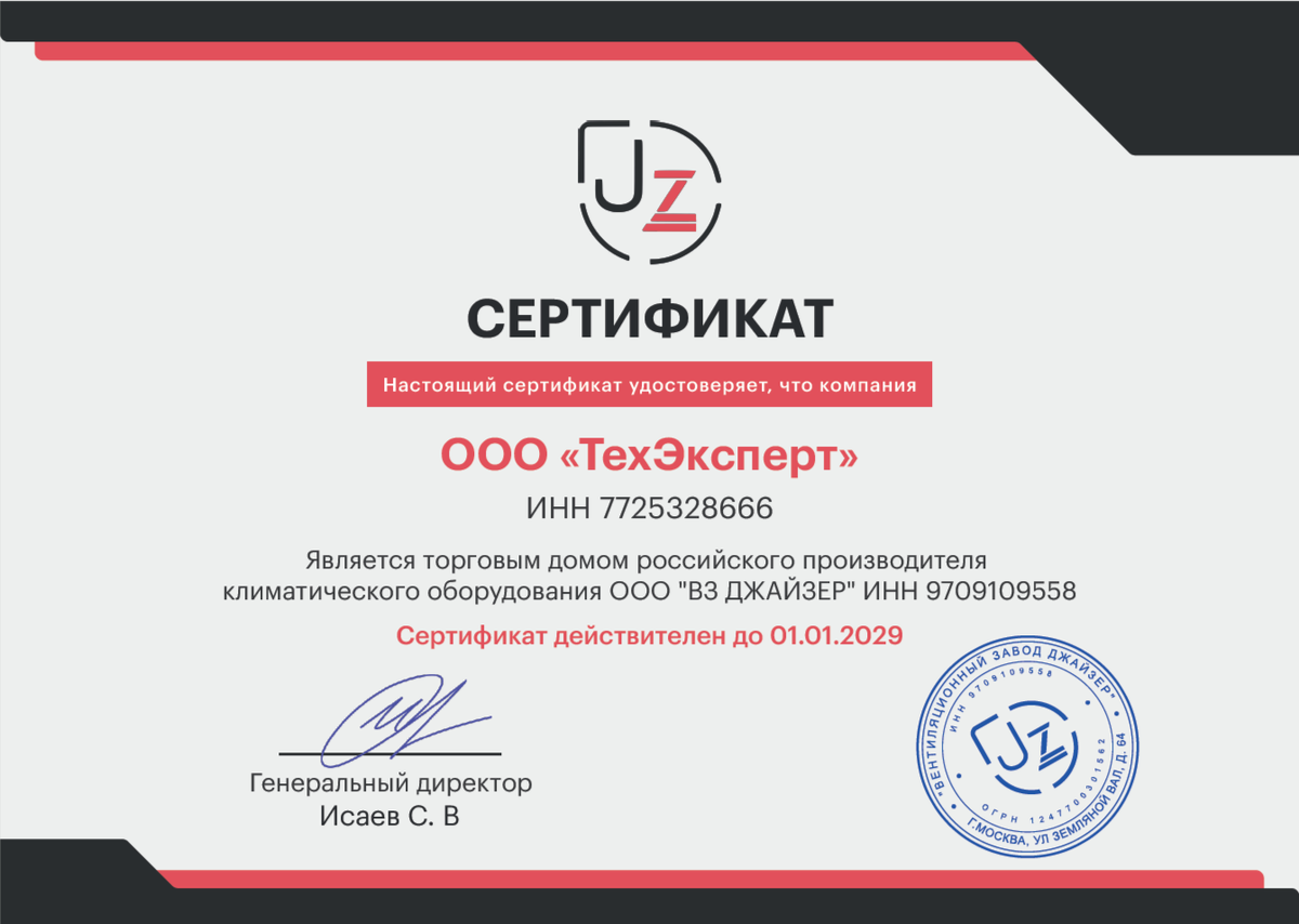 Климатическое оборудование Джайзер Москва купить