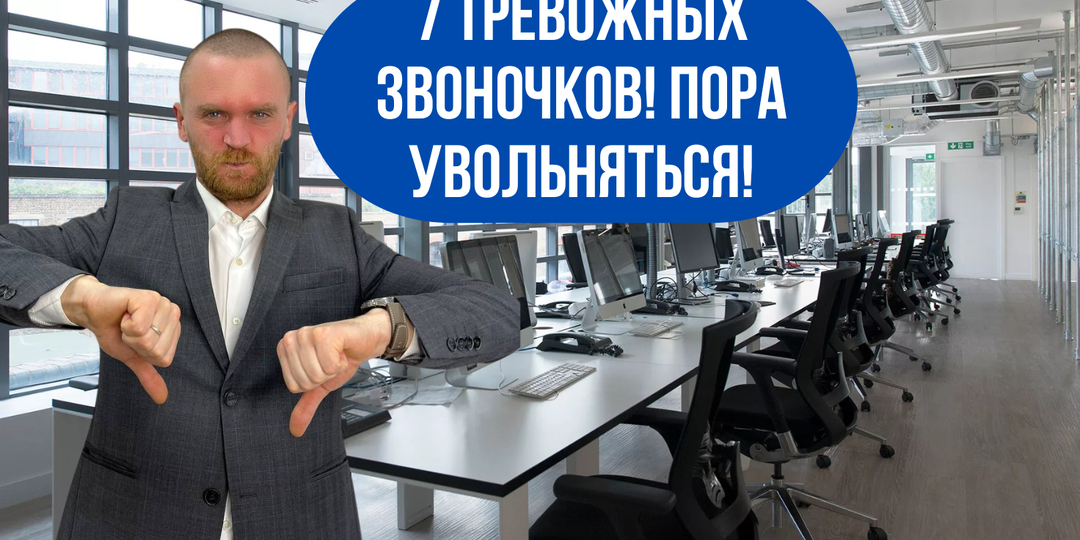 7 фраз, которые доказывают: вас не ценят на работе.