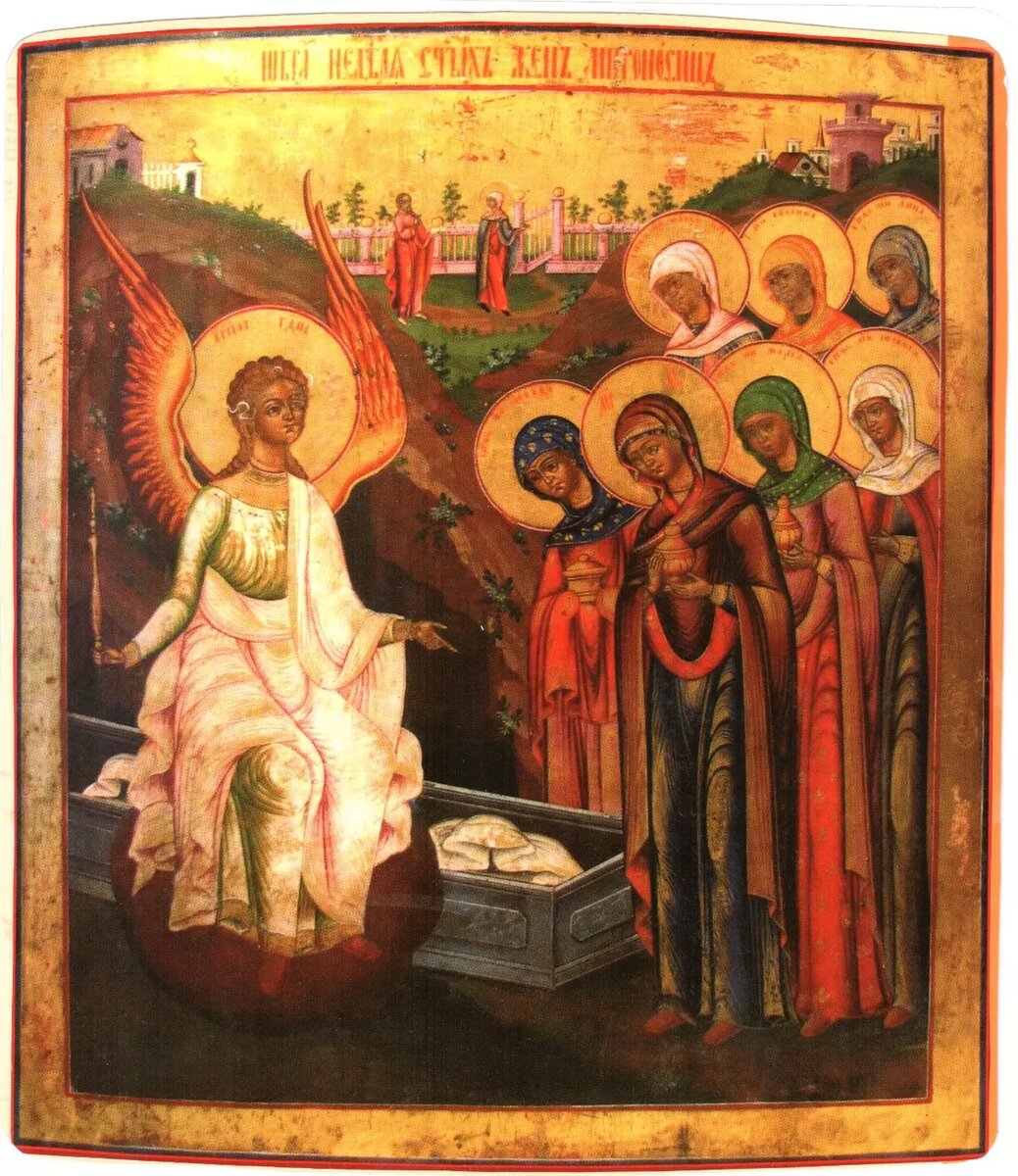 Репродукция иконы XIX века «Семь жен-мироносиц» из журнала «СНД». Фото: commons.wikimedia.org/Общественное достояние