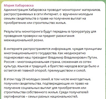  "Кому не нравятся фамилии получателей сертификатов, тот нацист" - так мэрия Хабаровска попыталась выйти из скандала, но максимально его разожгла
