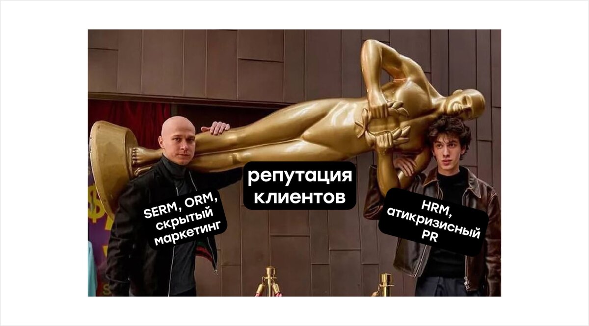 Репутация клиентов держится на нескольких важных инструментах