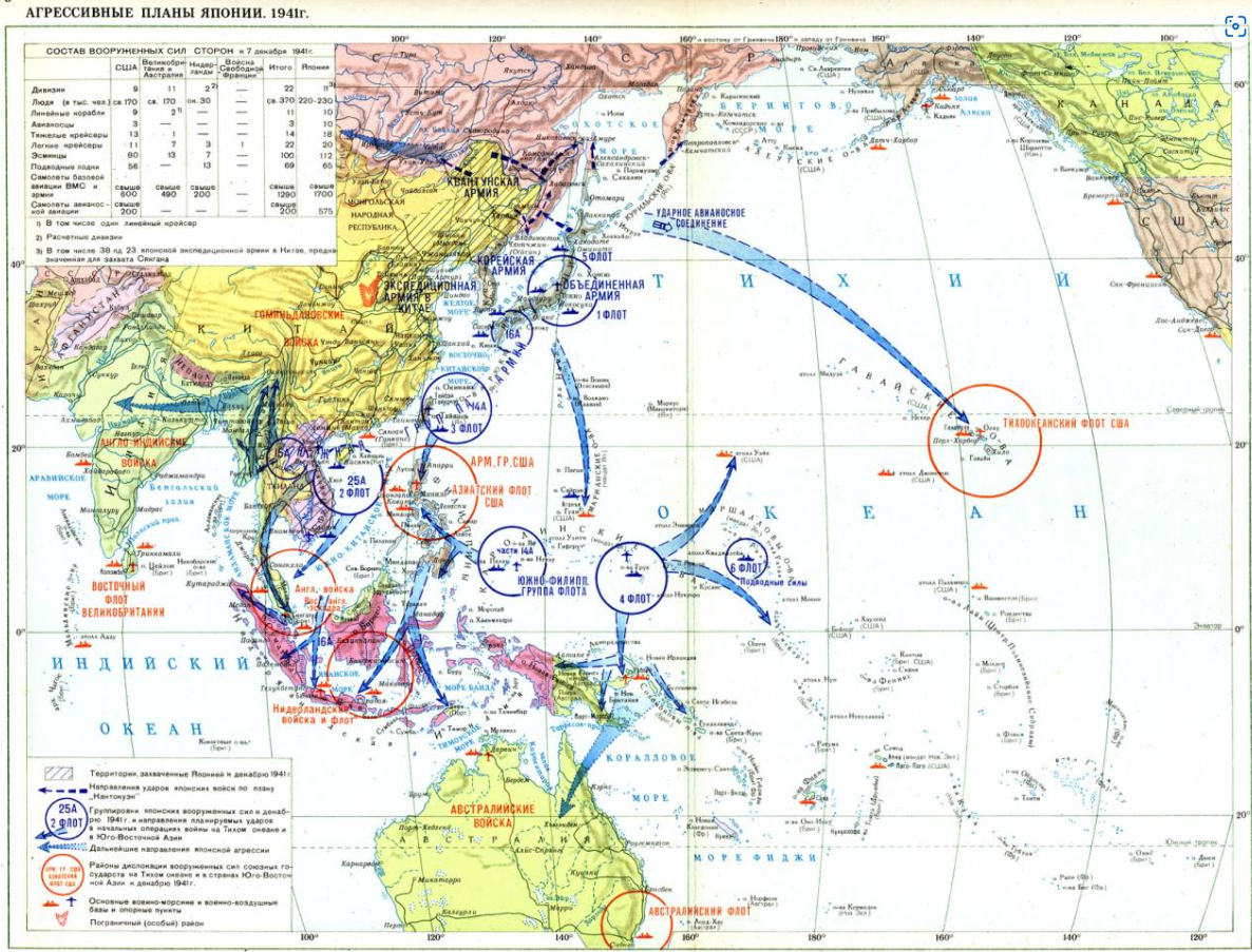Вторжению в СССР японцы предпочли удар по США