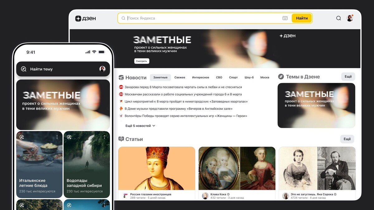    Фото: www.dzen.ru/topic/zametnye