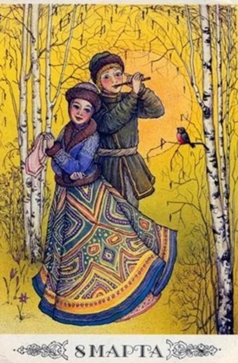 Ретро открытка из свободных источников сети интернет