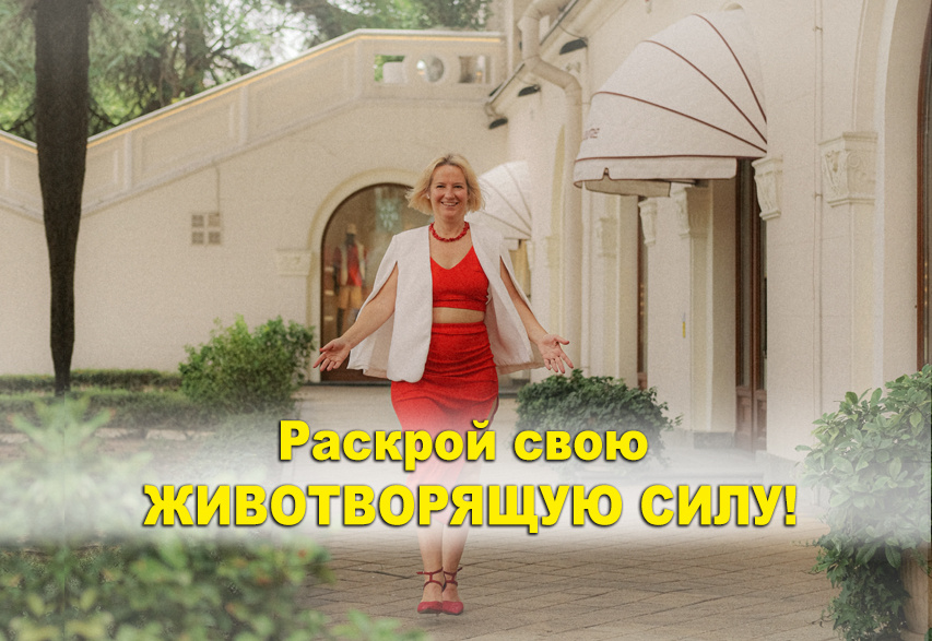 Осознаешь ли ты свою реальность, как акт собственного творения?