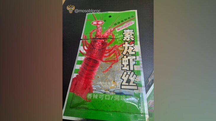     / Источник: © Прокуратура Московской области