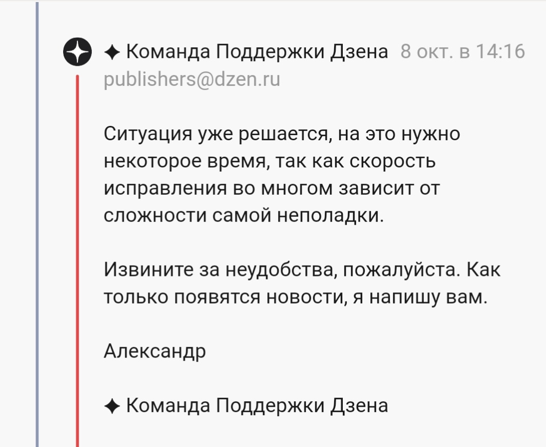 Скрин ответа Александра. 