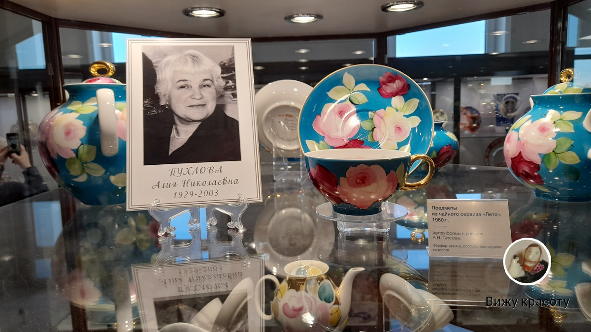 Музей Дулёвского фарфорового завода