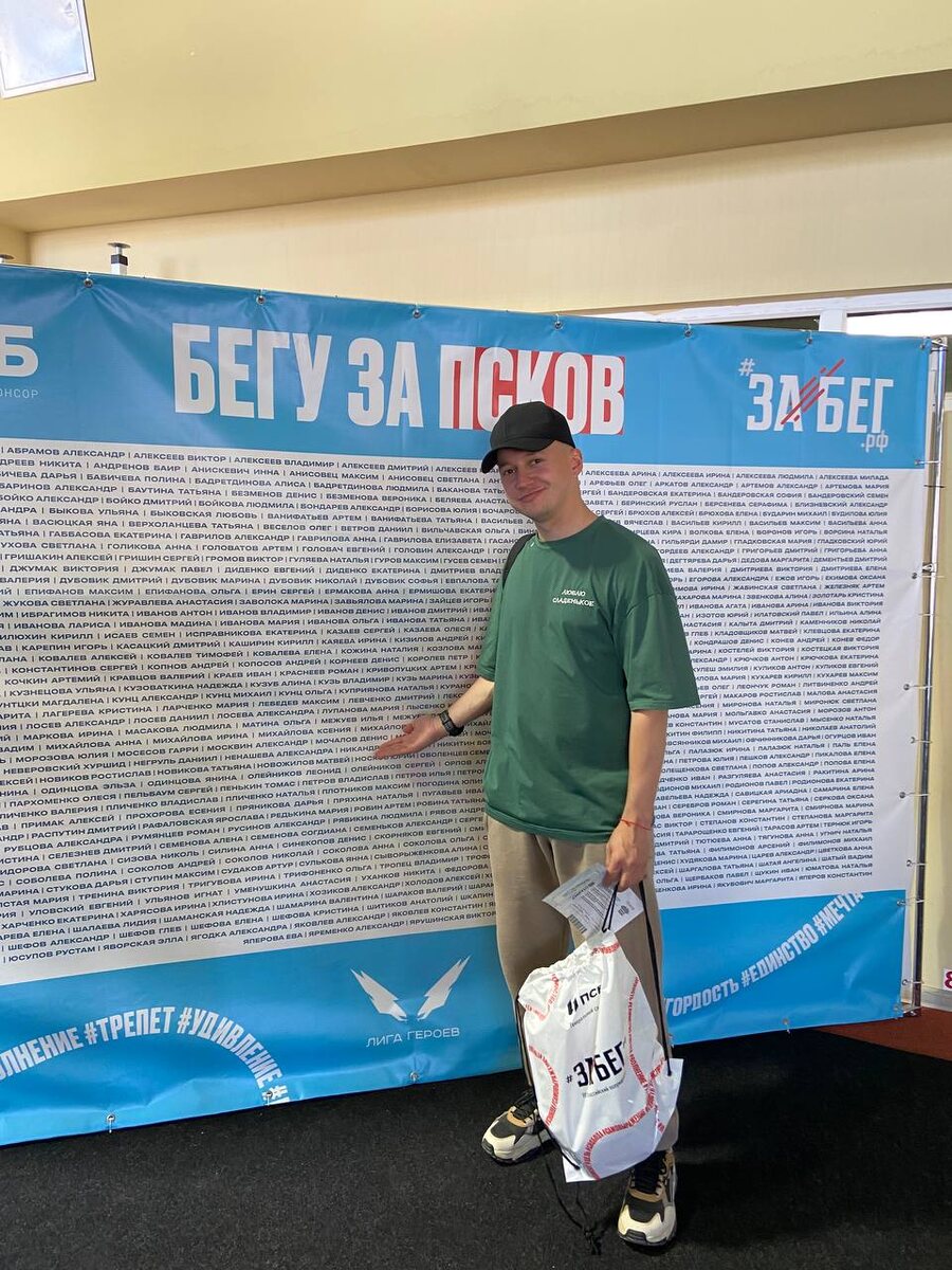 У стенда с именами участников в стартовом городке.