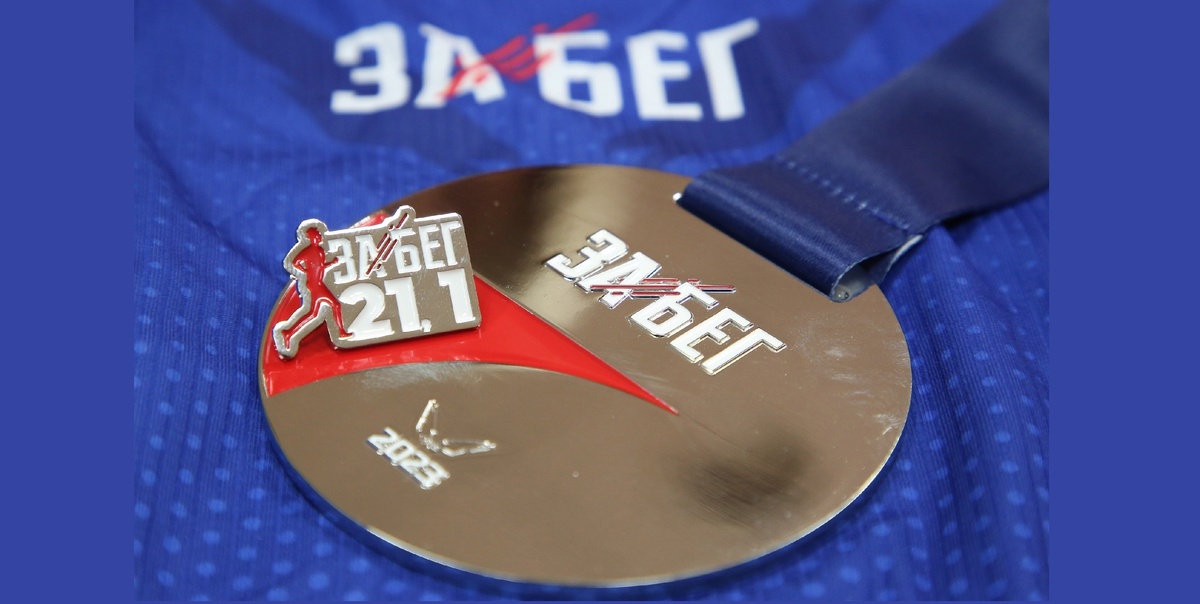 Медаль 2023г.