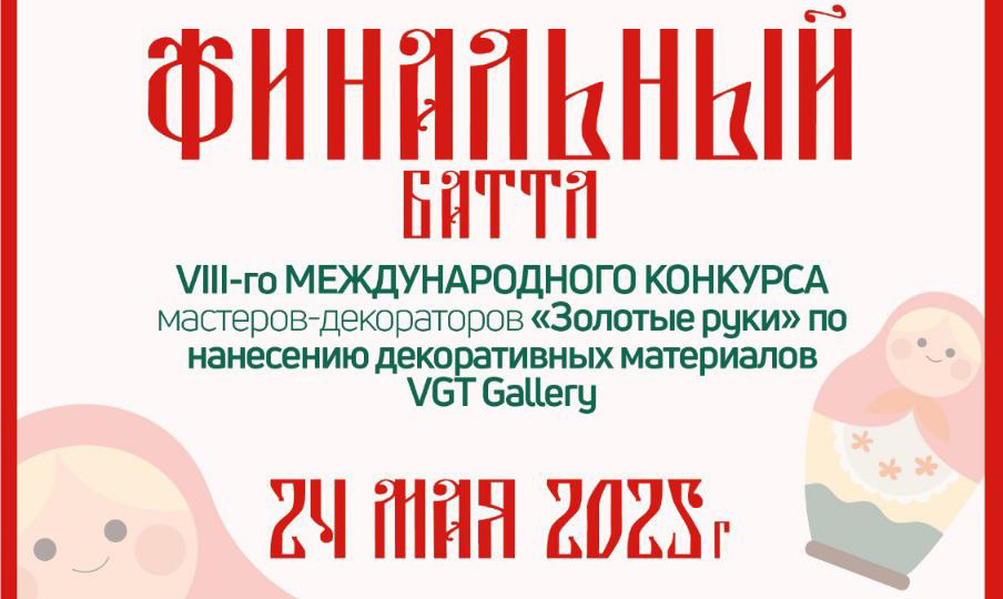 Приглашаем на Форум мастеров 24 мая!