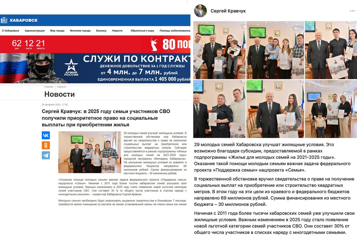     / Источник: ©Администрация Хабаровска