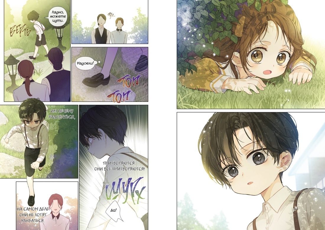 Разворот из комикса Чхве Ром и Спун «Король земли. Том 1» (перевод Елены Дибровой) © ООО «Издательская Группа «Азбука-Аттикус»