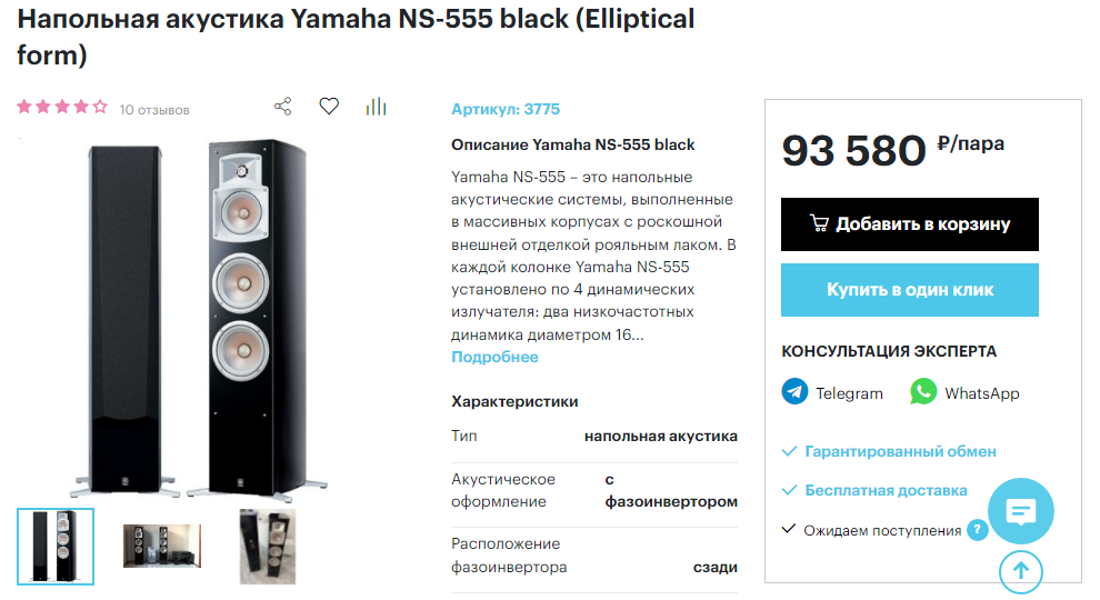 Столько yamaha 555 стоит сейчас в любом аудио магазине