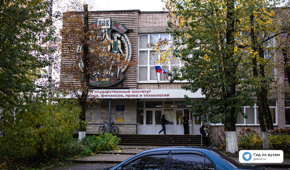 Государственный институт экономики, финансов, права и технологий.  СМИ "Гид по вузам" .